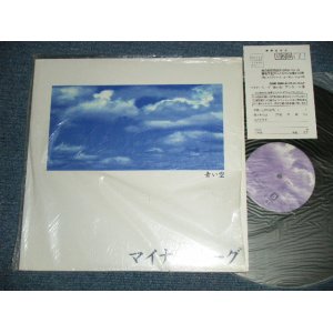 画像: マイナーリーグ MINOR LEAGUE - 青い空 ( Ex+++/MINT-)    / 1997 JAPAN ORIGINAL Used LP 