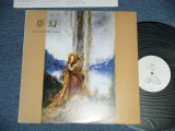 画像: 夢幻 MUGEN - SINFONIA DELLA LUNA  ( Ex+++/MINT)    /1984 JAPAN ORIGINAL "from INDIES" Used LP with STICKER 