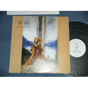 画像: 夢幻 MUGEN - SINFONIA DELLA LUNA  ( Ex+++/MINT)    /1984 JAPAN ORIGINAL "from INDIES" Used LP with STICKER 