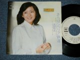 画像: 太田裕美　HIROMI OHTA （大滝詠一　 EIICHI OHTAKI 　Works )  - さらばシベリア鉄道　SIBERIA  ( Ex++/Ex++ : STOFC)    / 1980 JAPAN ORIGINAL "WHITE Label PROMO" Used 7" Single 