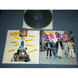 画像: ドリフターズ THE DRIFTERS - 全員集合!! ( Ex+++/MINT-) / JAPAN ORIGINAL Used LP 