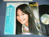 画像: アグネス・チャン AGNES CHAN -  恋のシーソーゲーム ：いつでも夢を:With MOONRIDERS,LAST SHOW, +( MINT-/MINT- ) / 1976 JAPAN ORIGINAL Used LP  with OBI 