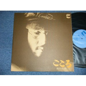 画像: 吉川忠英 CHUEI YOSHIKAWA -  こころ ( Ex+/Ex+++ : EDSP) /  1974 JAPAN ORIGINAL Used LP