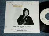 画像: エポ EPO - 音楽のような風　(Ex++/MINT-, Ex++ STOFC) / 1985 JAPAN ORIGINAL "Promo Only STEREO & MONO Version" Used 7"Single