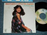 画像: アグネス・ラム AGNES LUM - 雨あがりのダウンタウン  ( Ex+++/MINT-,)  / 1977 JAPAN ORIGINAL Used 7"Single