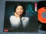 画像: テレサ・テン 鄧麗君 TERESA TENG -  A) ふるさとはどこですか B)  あなたに帰りたい ( Ex/MINT- ) / 1977 JAPAN ORIGINAL "PROMO"  Used 7" Single