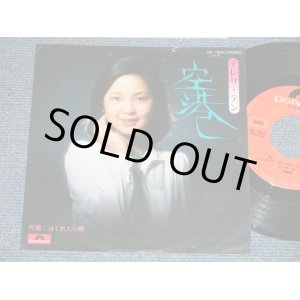 画像: テレサ・テン 鄧麗君 TERESA TENG -  空港　：はぐれた小鳩 ( Ex+/Ex ) / 1974 JAPAN ORIGINAL  Used 7" Single