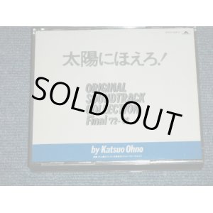 画像: ost by KATSUO OHNO 大野克夫、井上堯之、フリーウエイズ TAKAYUKI INOUE, FREEWAYS - 太陽にほえろ！　ORIGINAL SOUND TRACK COLLECTION Final '72-'86 ( MINT-/MINT)  / 1983 JAPAN ORIGINAL   Used 4-CD 
