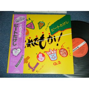 画像: ビートたけし BEAT TAKESHI - これでもか！ ( MINT-/MINT ) / 198３ JAPAN ORIGINAL  Used  LP with OBI 