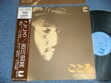 画像: 吉川忠英 CHUEI YOSHIKAWA -  こころ ( Ex+++/MINT- ) /  1974 JAPAN ORIGINAL Used LP  with OBI 