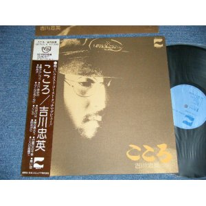 画像: 吉川忠英 CHUEI YOSHIKAWA -  こころ ( Ex+++/MINT- ) /  1974 JAPAN ORIGINAL Used LP  with OBI 