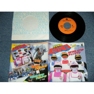 画像: TV 戦隊 Sentai Series 　 KAGE  - 電撃戦隊チェンジマン　（大野　克夫　KATSUO OHNO　Works） ( MINT-/MINT-) /1985 JAPAN ORIGINAL Used 7" Single 