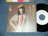 画像: 羽丘じん JIN HANEOKA - 愛はヴィオロン ( Ex+++/MINT-) / 1975 JAPAN ORIGINAL "WHITE LABEL PROMO" Used 7" Single 