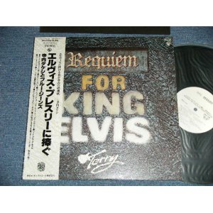 画像: 寺内タケシとブルージーンズ TAKESHI TERAUCHI & THE BLUEJEANS - エルヴィス・プレスリーに捧ぐREQUIEM FOR KING ELVIS ( MINT-/MINT )  / 1977 JAPAN ORIGINAL "WHITE LABE L PROMO" Used LP  with OBI 　オビ付