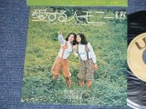 画像: ジェミネス GEMINES - 愛するハーモニー I'D LIKE TO TEACH THE WORLD TO SING   : COCA-COLA CM SONG (Ex+++/MINT- )  / 1972  JAPAN ORIGINAL Used 7"SINGLE