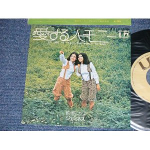 画像: ジェミネス GEMINES - 愛するハーモニー I'D LIKE TO TEACH THE WORLD TO SING   : COCA-COLA CM SONG (Ex+++/MINT- )  / 1972  JAPAN ORIGINAL Used 7"SINGLE