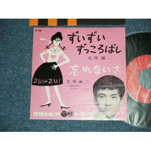 画像: 北原謙二 KENJI KITAHARA - ずいずいずっころばし ZUI ZUI ZUKKOROBASHI ( Ex+/Ex++ )  / 1961 JAPAN ORIGINAL Used 7"  Single シングル