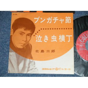 画像: 北島三郎  SABURO KITAJIMA - ブンガチャ節 ( Ex+++/MINT-) / 1962 JAPAN ORIGINAL Used 7" Single 