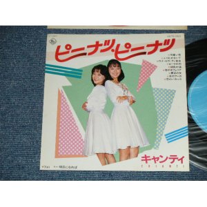 画像: キャンティピーCHIANTI  - ナッツ・ピーナッツ PEANUTS PEANUTS  (Ex+++/Ex+++ )  / 1981  JAPAN ORIGINAL Used 7"SINGLE