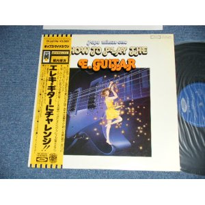 画像: 横内章次 YOKOUCHI SHOJI - エレキ・ギターにチャレンジ！！HOW TO PLAY THE E. GUITAR (楽譜付き With SONG SHEET ) (Ex++/MINT) / 1977 JAPAN ORIGINAL Used LP  With OBI オビ付