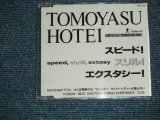 画像: 布袋寅泰 TOMOYASU HOTEI of BOOWY ボウイ - スピード！、スリル！、エクスタシー！SPEED, THRILL, EXTASY  (MINT-/MINT)  / 1995 JAPAN ORIGINAL "PROMO Only"  Used CD 