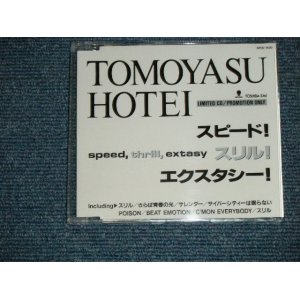 画像: 布袋寅泰 TOMOYASU HOTEI of BOOWY ボウイ - スピード！、スリル！、エクスタシー！SPEED, THRILL, EXTASY  (MINT-/MINT)  / 1995 JAPAN ORIGINAL "PROMO Only"  Used CD 