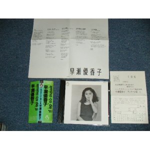 画像: 早瀬優香子 YUKAKO HAYASE - アミノコデジ AMINO CO DE JI  (Ex++/MINT) / 1986 JAPAN ORIGINAL Used CD with OBI オビ付