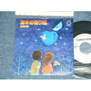 画像: スイートポテト SWEETPOTETOES - 真冬の帰り道 MAFUYU NO KAERIMICHI  ( Covewr Song of The LANCHERS )  (Ex++/MINT)/ 1979 JAPAN ORIGINAL "Whote Label PROMO" Used 7" Single シングル