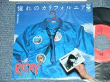 画像: リッキー＆リボルバー RICKY & REVOLVER -  憧れのカリフォルニア (MINT-/MINT)   / 1981  JAPAN ORIGINAL  Used 7" Single 　シングル