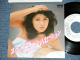 画像: 浅野ゆう子 YUKO ASANO -  ストップ・ザ・カンバセーション (Ex+++/MINT)  / 1979 JAPAN ORIGINAL "WHITE LABEL PROMO" Used 7" Single シングル