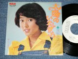 画像: 浅野ゆう子 YUKO ASANO -  太陽のいたずら (Ex+++/MINT-)  / 1975 JAPAN ORIGINAL "WHITE LABEL PROMO" Used 7" Single シングル