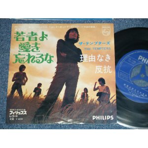 画像: テンプターズ The TEMPTERS - 若者よ愛を忘れるな(Ex++/MINT-)/ 1969? JAPAN ORIGINAL  Used 7" シングル