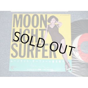 画像: 桑名晴子 HARUKO KUWANA - ムーンライト・サーファー MOONLIGHT SURFER (MINT-/MINTZ) / 1982 JAPAN ORIGINAL "PROMO ONLY" Used 7" Single 