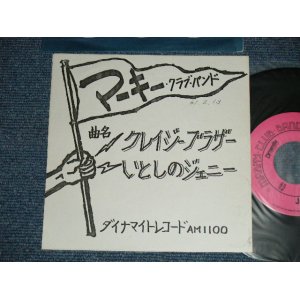 画像: マーキー・クラブ・バンド KARKY CLUB BAND - いとしのジェニー JENNY ON MY MIND (MINT-/MINT SWOFC )   / JAPAN ORIGINAL "INDIES" Used 7" Single  シングル