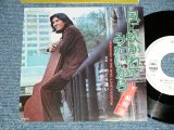 画像: 麻田　浩 HIROSHI ASADA - 風に吹かれてみたいから WANDERLIN' IN THE WIND (MINT-/MINT-)   /  JAPAN ORIGINAL "WHITE LABEL PROMO" Used 7" Single  シングル