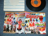 画像: TV 特撮 戦隊 Tokusatsu Sentai Series 　景山ヒロノブ　- 光 戦隊ナスクマン（主題歌）　 ( MINT/MINT-) /1987 JAPAN ORIGINAL Used 7" Single 