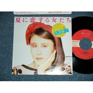 画像: 大貫妙子 TAEKO OHNUKI  - 夏に恋する女たち Arr.坂本龍一(Ex+++/MINT-)  / 1983 JAPAN ORIGINAL Used 7" Single 