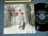 画像: ザ・ショート　サイテッドネス - ささ舟の唄 ( Ex+++/MINT) / 197１  JAPAN ORIGINAL　” 自主制作盤”　Used 7" Single シングル