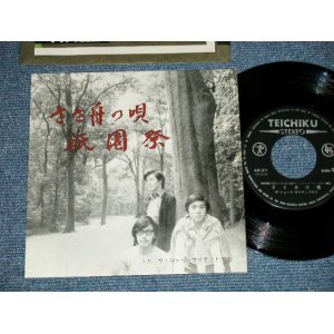 画像: ザ・ショート　サイテッドネス - ささ舟の唄 ( Ex+++/MINT) / 197１  JAPAN ORIGINAL　” 自主制作盤”　Used 7" Single シングル