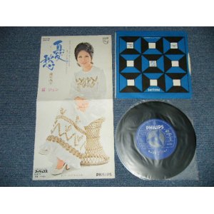 画像: 黛ジュン UN MAYUZUMI - 憂愁 (MINT-/MINT-) / 1971 JAPAN ORIGINAL Used 7" Single シングル