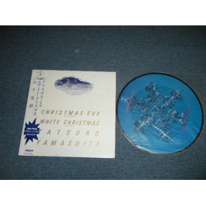 画像:  山下達郎 TATSURO YAMASHITA -　クリスマス・イブ CHRISTMAS EVE / ホワイト・クリスマス WHITE CHRISTMAS  ( Ex/MINT-, ) / 1983 JAPAN ORIGINAL "PICTURE DISC" Used 12" with OBI オビ付