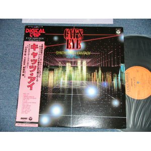 画像: 東海林　修 OSAMU SHOJI - キャッツ・アイ：シンセサイザー・ファンタジー CATS EYE : SYNTHESIZER FANTASY (Ex+++/MINT-) / 1983 JAPAN ORIGINAL Used LP with OBI 　オビ付