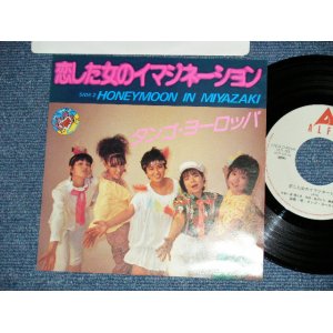 画像: タンゴ・ヨーロッパ TANGO EUROPE - 恋した女のイマジネーション KOI SHITA ONNA NO IMAGINATION (MINT-/MINT) / 1983 JAPAN ORIGINAL Used 7" Single 