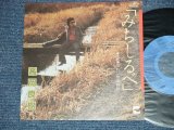 画像: 高岡良樹 YOSHIKI TAKAOKA - みちしるべ ( MINT-/MINT-) / 1979 JAPAN ORIGINAL "PROMO" Used 7" Single 