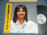 画像: 増田俊郎 TOSHIRO MASUDA - グッドバイ GOOD BYE ( MINT-/MINT-) / 1979 JAPAN ORIGINAL used LP With OBI 