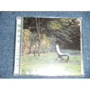 画像: 梅原司平 EMEHARA SHIHEI - ３０周年トーク＆ライブ　ここへおいでよ　(SEALED)   / 2001 JAPAN ORIGINAL "BRAND NEW SEALED" 2-CD's 