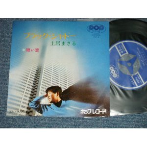 画像: 土井まさる MASARU DOI - ブラック・シャドー  BLACK SHADOW (Ex+++/Ex+++) /  JAPAN ORIGINAL Used 7" Single