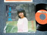 画像: 棟形香澄 KASUMI MUNAKATA - 多賀城 TAGAJO (宮城県の多賀城市の唄）　(MINT/MINT) / 1980 JAPAN ORIGINAL  Used 7"Single