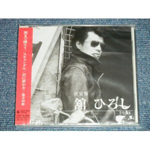 画像: 舘ひろし HIROSHI TACHI - 決定盤 ２００８ 2008( SEALED) / 2008 JAPAN ORIGINAL "BRAND NEW SEALED" CD with OBI