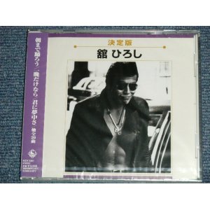 画像: 舘ひろし HIROSHI TACHI - 決定盤 ( SEALED) / 2005 JAPAN ORIGINAL "BRAND NEW SEALED" CD with OBI